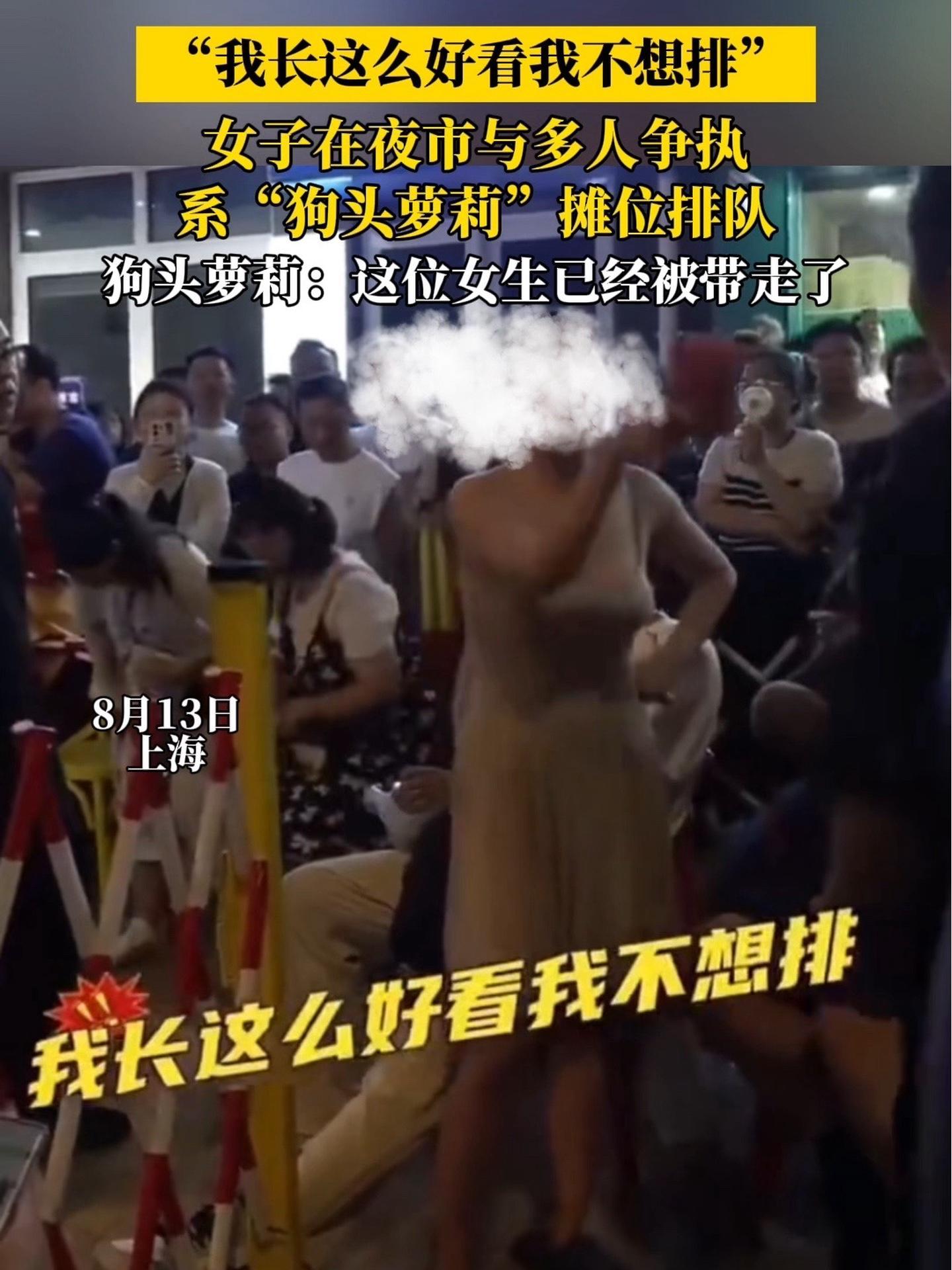 “我长这么好看我不想排!”女子在夜市与多人争执,知情人:系“狗头萝莉”摊位排队,狗头萝莉回