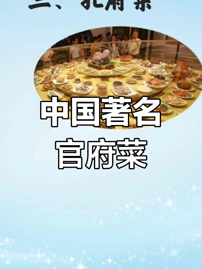 古代文人笔下的美食,宫廷与民间赛的碰撞