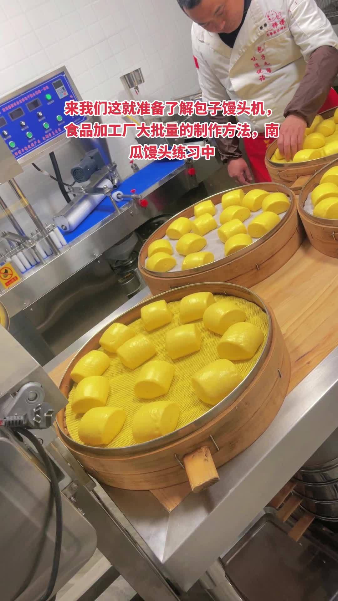 包子馒头花卷机做出来馒头没有面香味,口感不好吃,毛孔粗糙是怎么回事?一是操作流程不对,二是