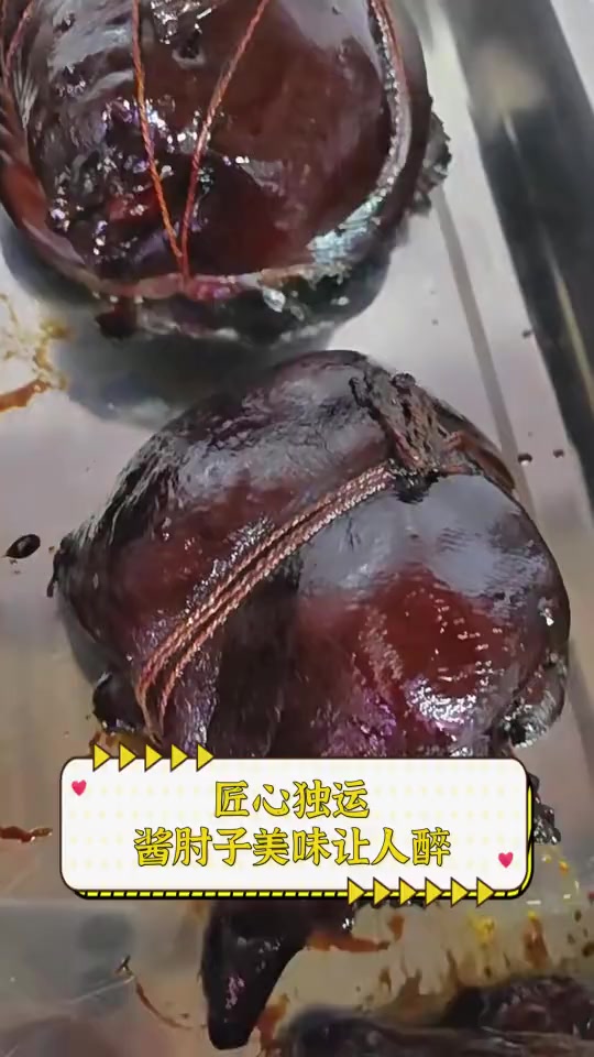 匠心独运,酱肘子美味让人醉