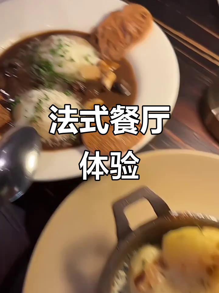 汪小菲带你看法餐,蜗牛、烤鸭肝等乡村风味满满