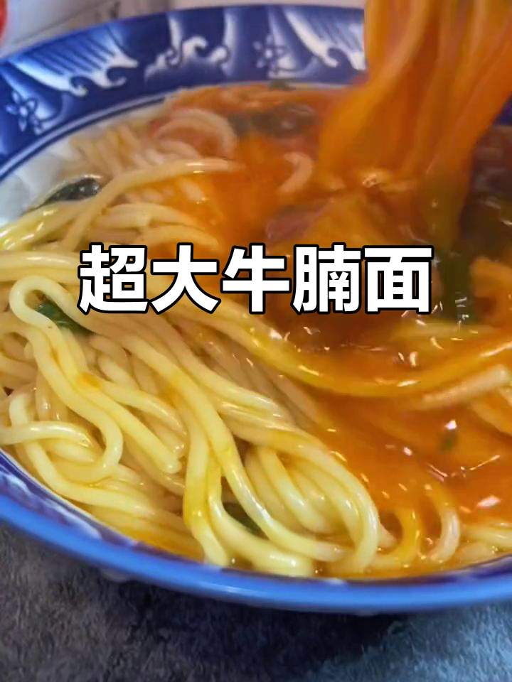 第一次尝试超大牛腩,番茄汤浓郁到停不下来!