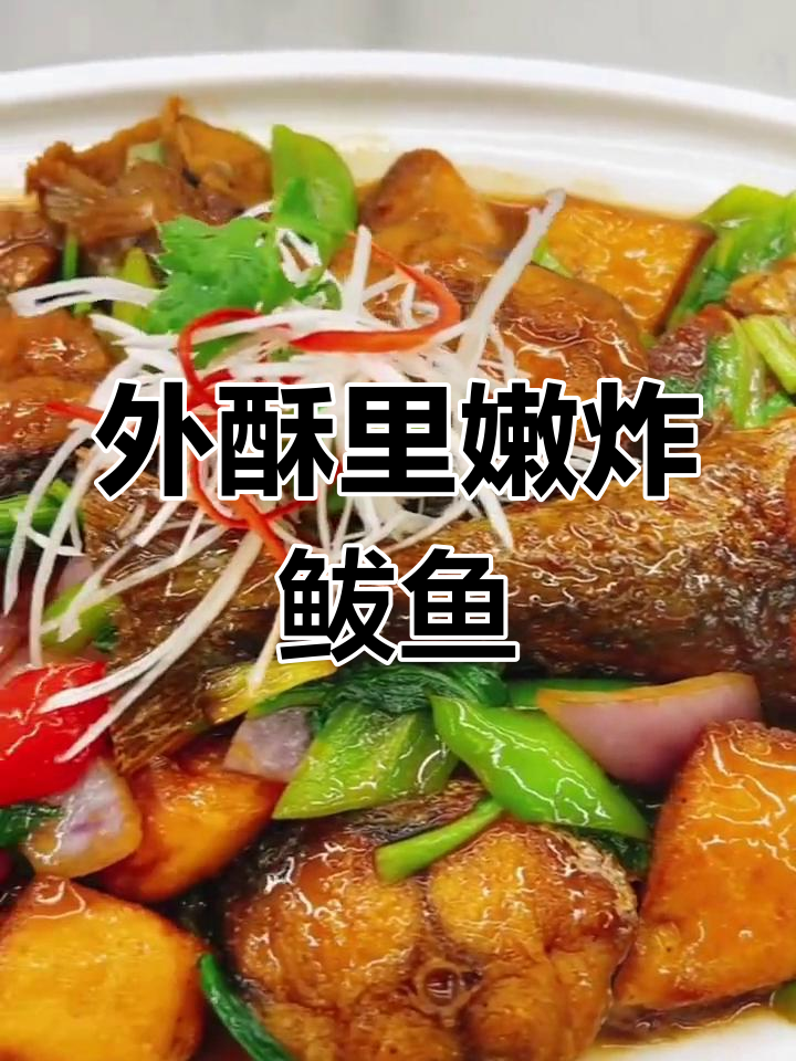 鲅鱼大饼子,外脆内嫩的完美搭配