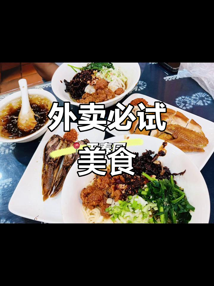 玉溪外卖美食大揭秘,超赞美味等你来尝