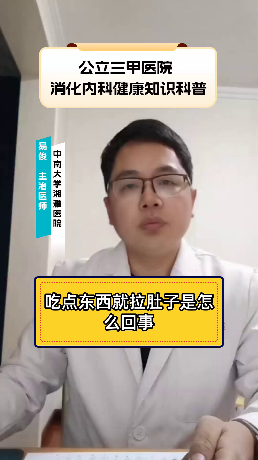 吃点东西就拉肚子是怎么回事