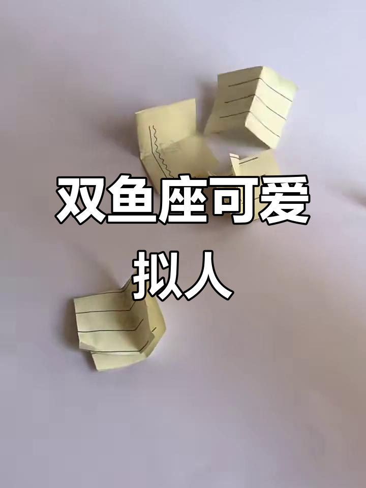 双鱼座拟人可爱风，画出你的星座性格