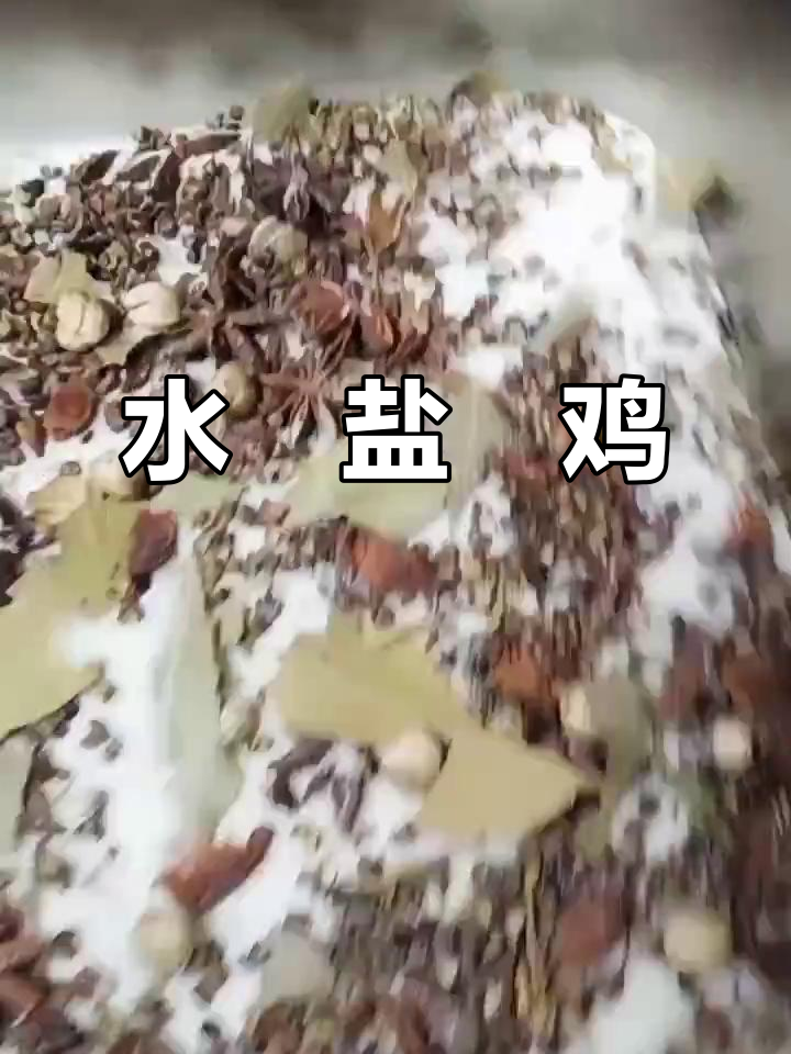 盐焗鸡新做法,水焗更鲜嫩!