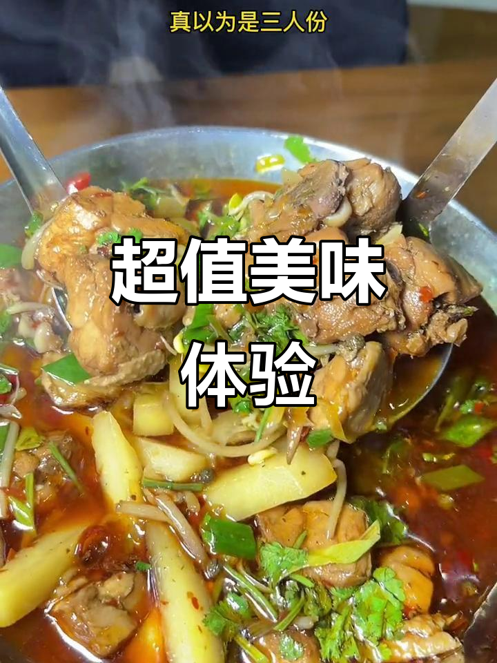 19.9元锅仔鸡,烤牛腿超赞!