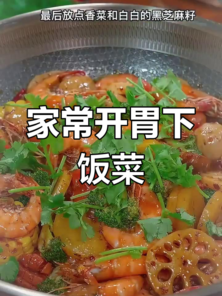 冬季家常菜推荐,十道经典美味做法
