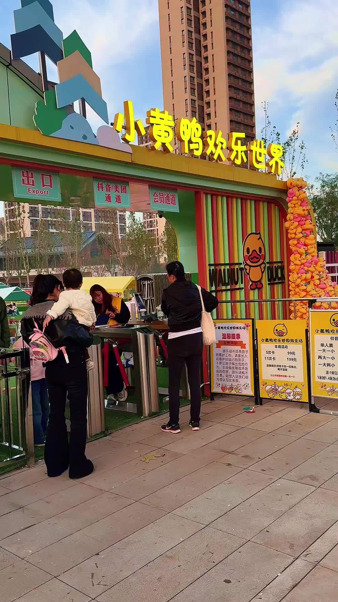 小黄鸭欢乐世界,北郊的宝爸宝妈们,周末假期遛娃不知道去哪,无动力亲子乐园 周末遛娃好去处 