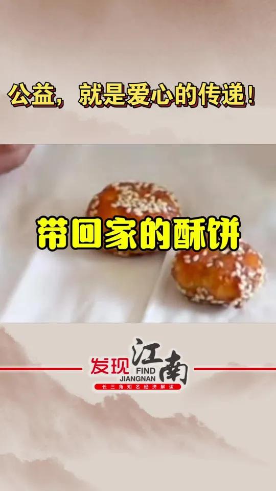 公益,就是爱心的传递吧!浙江 兰溪