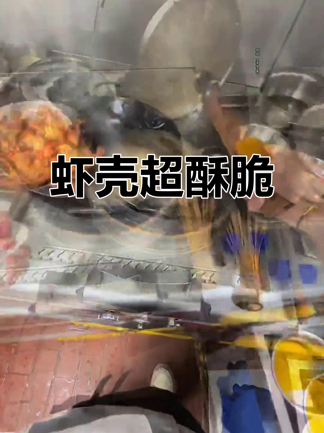 虾壳酥脆,连面包糠都不放过!赶快动手试试吧!