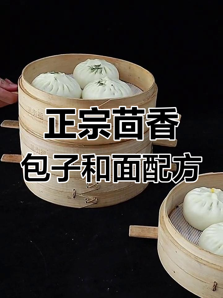 茴香鸡蛋包子馅,教你做正宗味道
