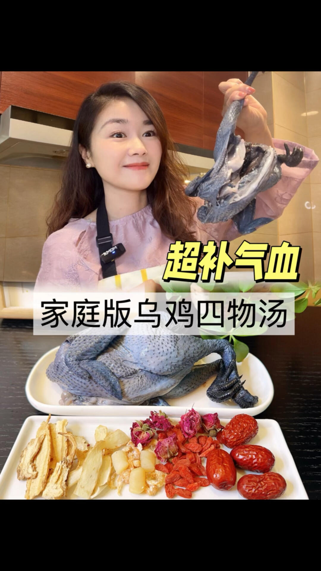 家庭版四物乌鸡汤,超补气血不上火!