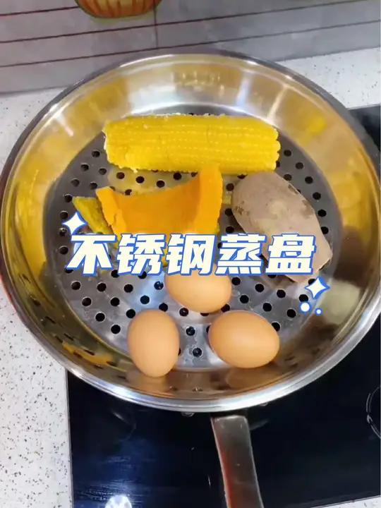专为炒锅设计的不锈钢蒸盘,把它放在炒锅上就能变成蒸锅啦,方便实用 蒸锅 蒸盘 超便宜超划算
