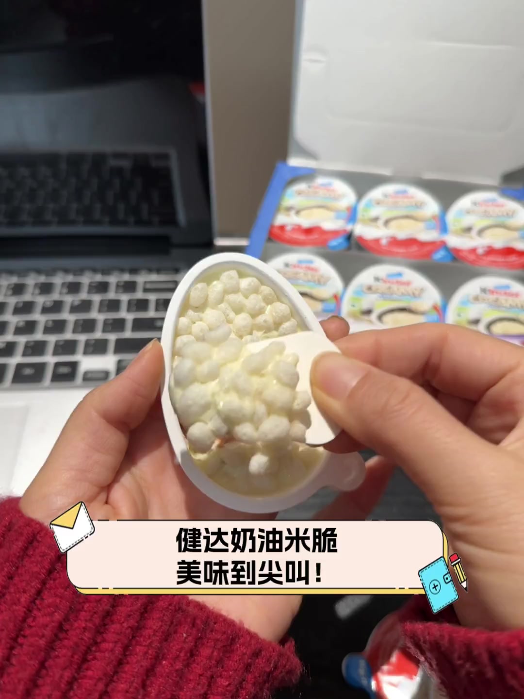 健达奶油米脆,美味到尖叫!