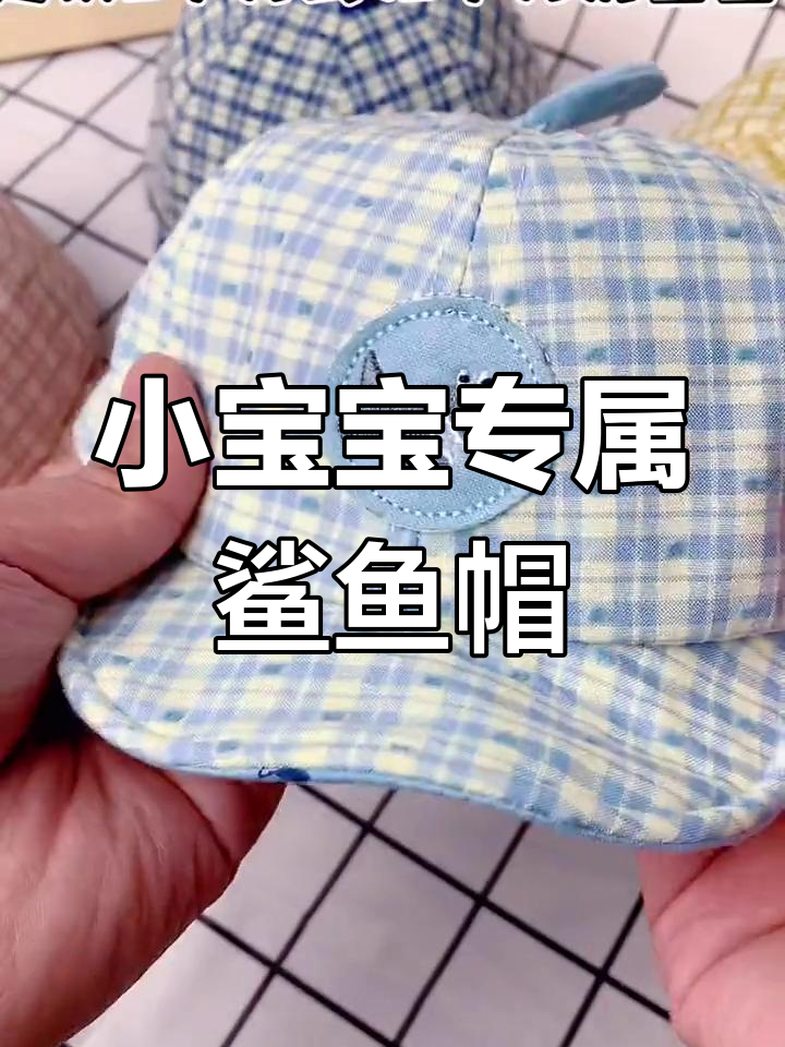 可爱鲨鱼造型魔术贴帽
