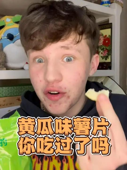 黄瓜味薯片 你吃过了吗 你们喜欢这个味吗