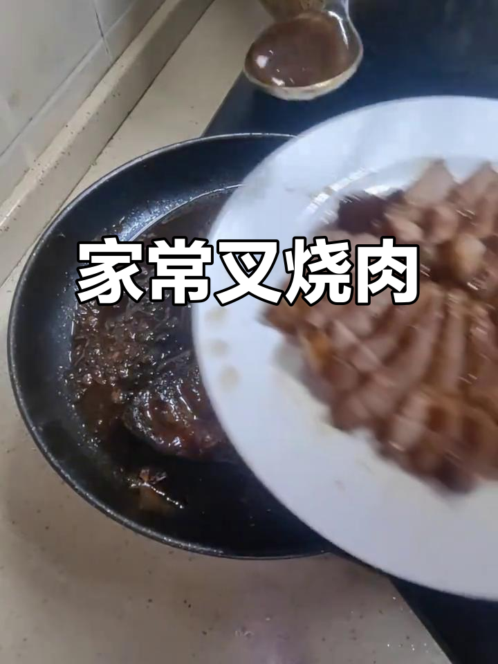 家庭叉烧肉做法,简单又美味