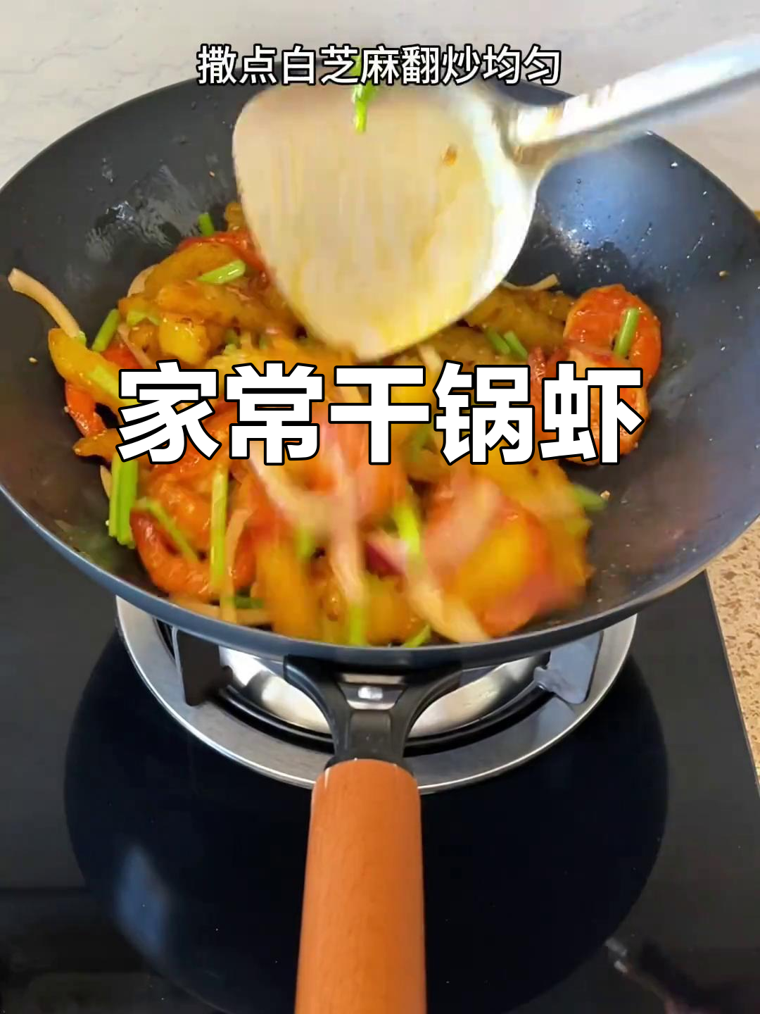 每周必做干锅虾,香辣开胃,适合全家人共享