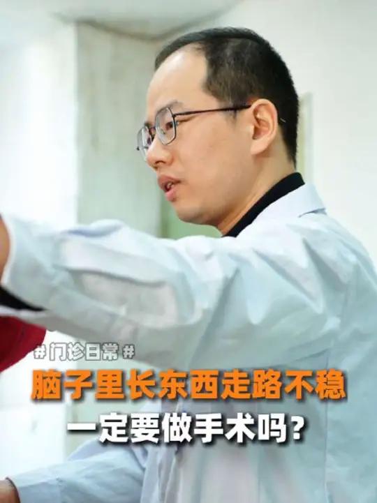 患者脑子里长了2个肿瘤,已经对日常生活造成影响,建议手术治疗