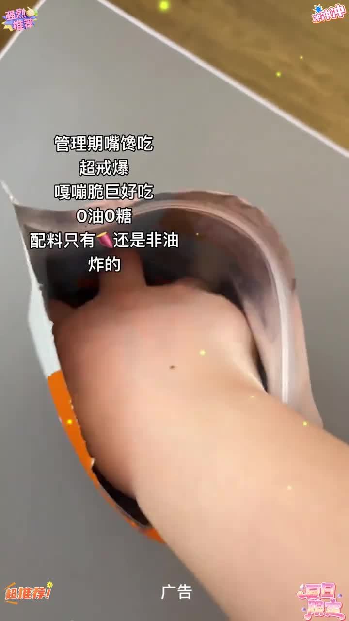 T仙丽来「非油炸」沙炒红薯条老式地瓜条红薯干番薯脆条