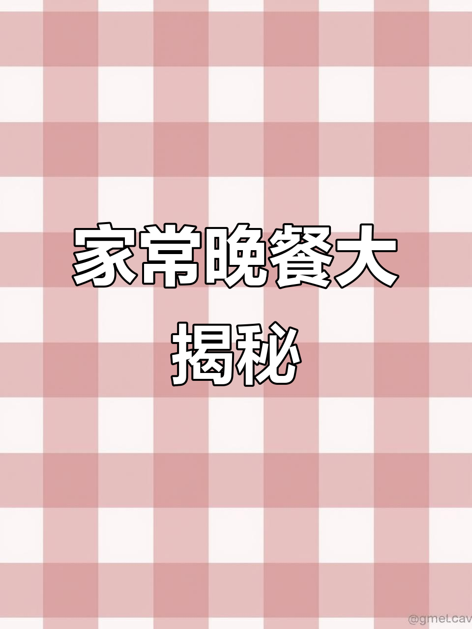 婆婆的家常晚餐,酱油鸡配素菜炒虾仁,鱼头包超下饭
