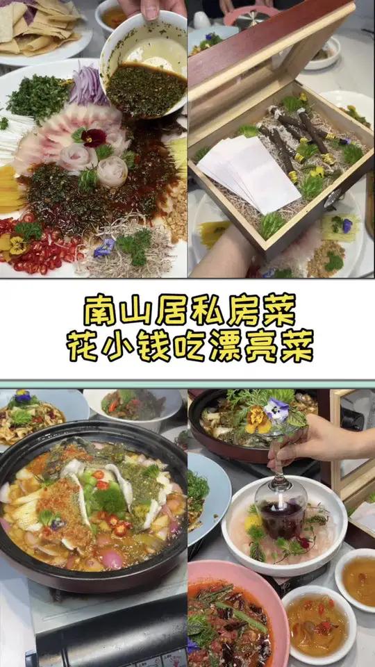 世纪城有一家创意私房菜、不仅颜值高，味道也很好！