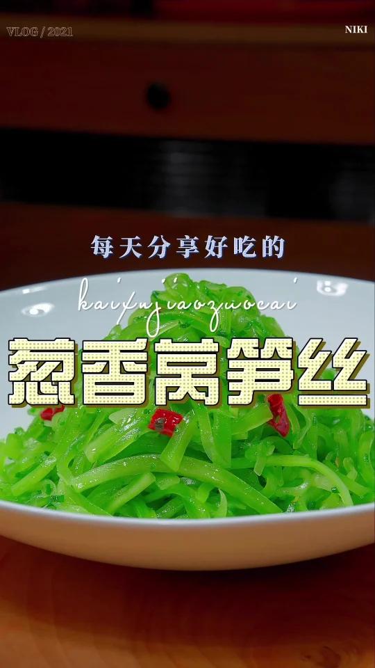 凉拌莴笋丝