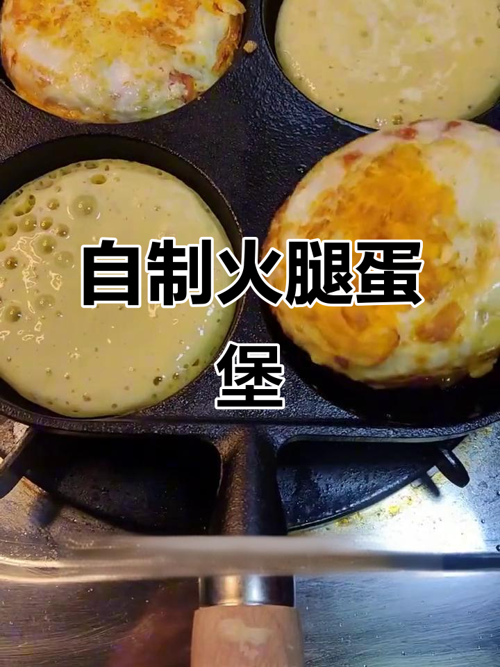 家庭早餐新做法,火腿鸡蛋汉堡轻松搞定