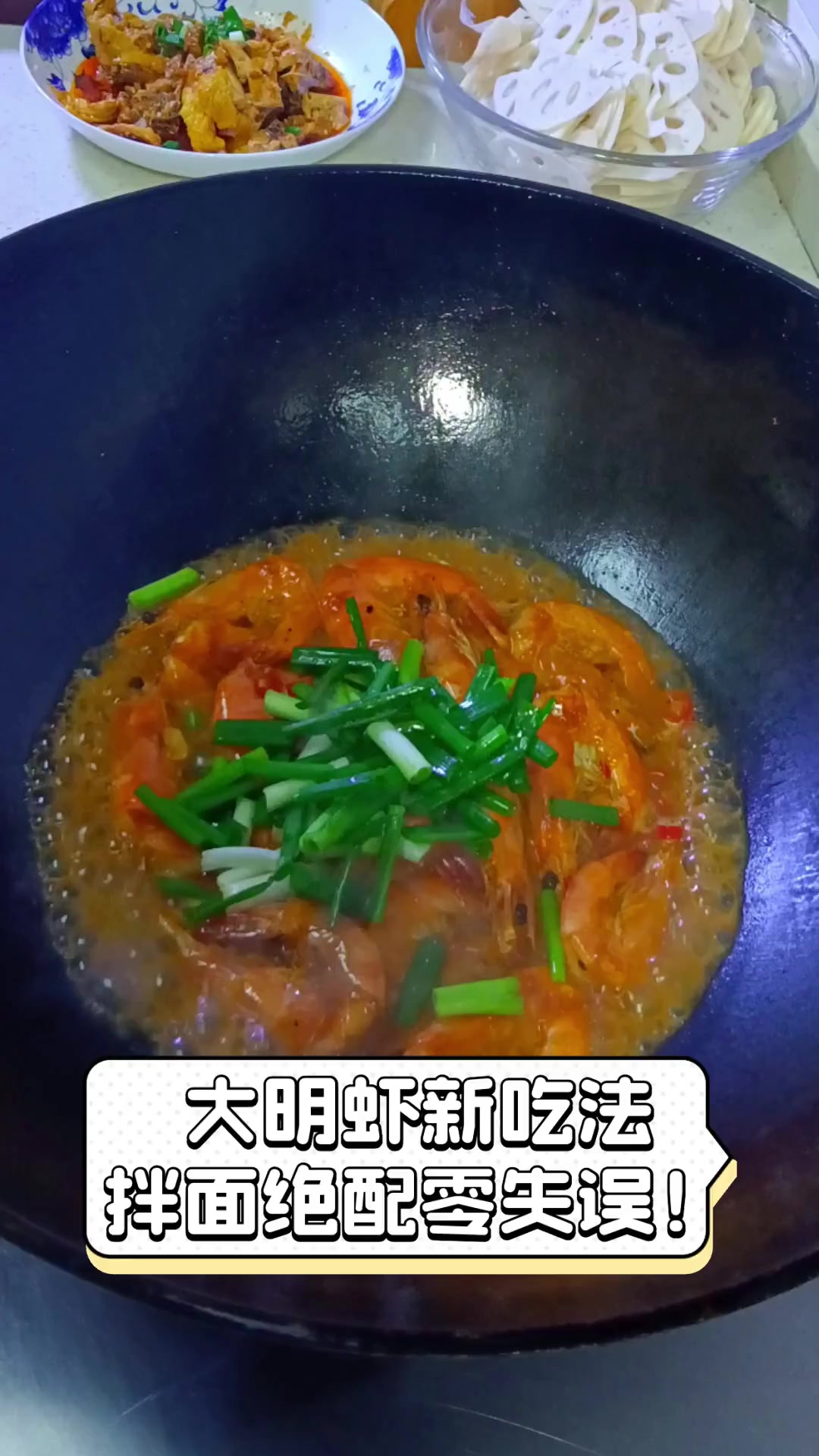 大明虾新吃法,拌面绝配零失误!