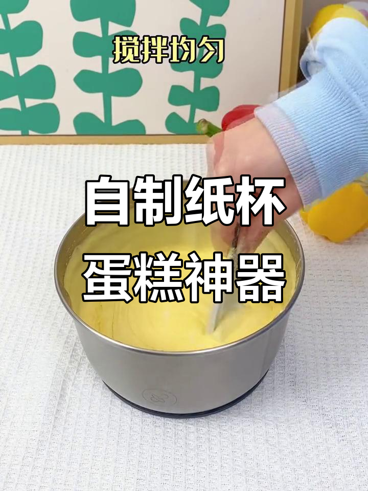 买了这个绞肉机,做蛋糕不再需要外面买!