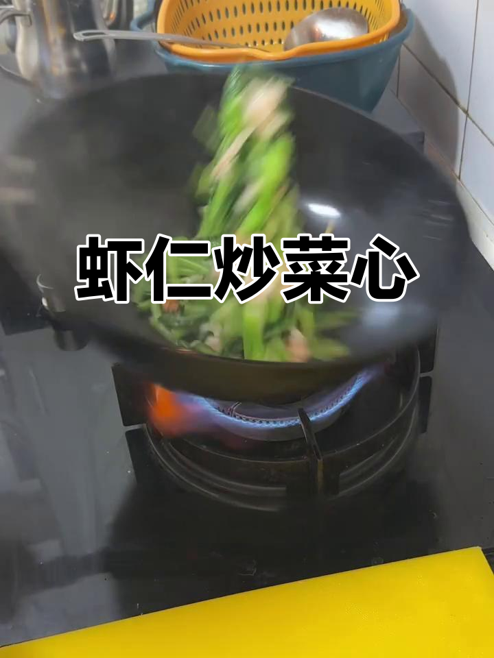 虾仁炒菜心,简单又营养的广式美味