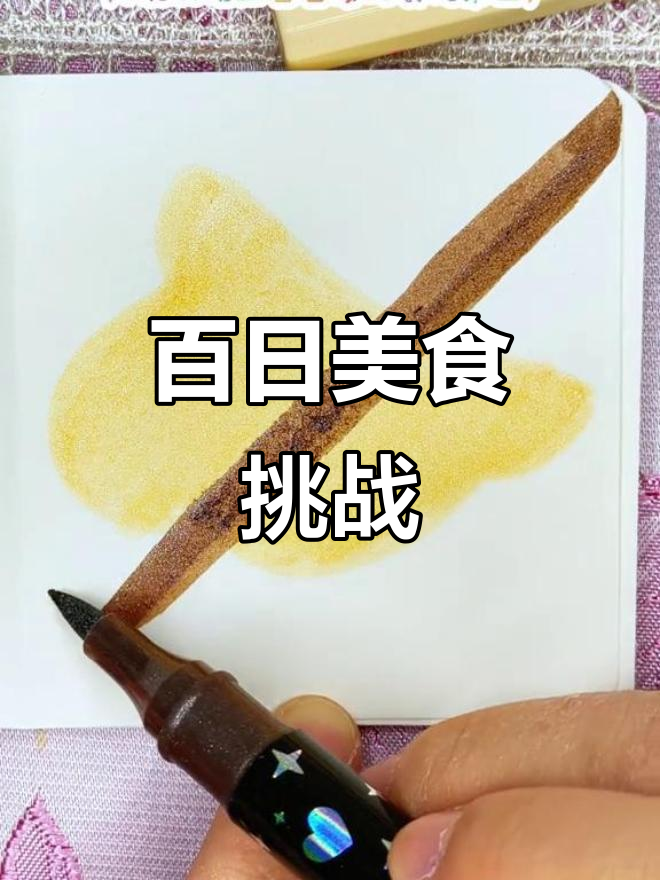 挑战画100种食物,第99天是粉丝心爱的饺子!