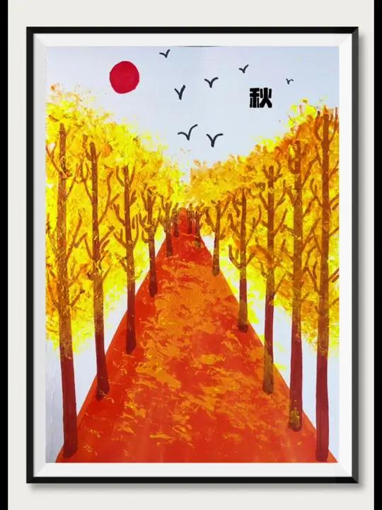 《秋天》主题画 一起来画秋天吧,简单好看的秋天 少儿美术 儿童画 简笔画 秋天 秋天主题画
