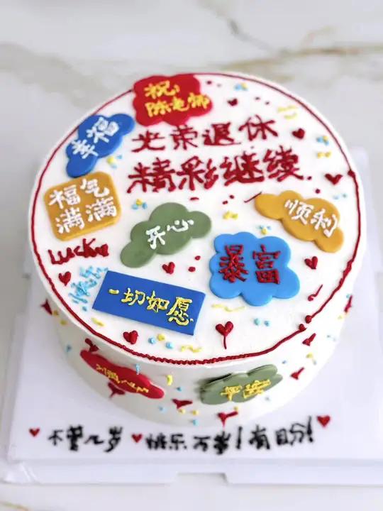 沉浸式做蛋糕,做了一个最怕写字调奶油霜的蛋糕,你们喜欢这样的蛋糕吗?烘焙人的日常 生日蛋糕