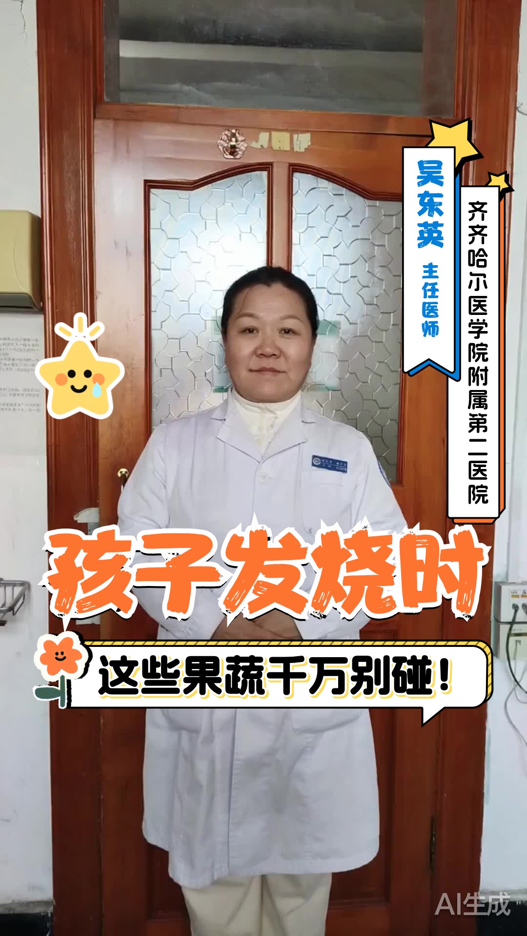 小孩发烧时不能吃什么水果和蔬菜