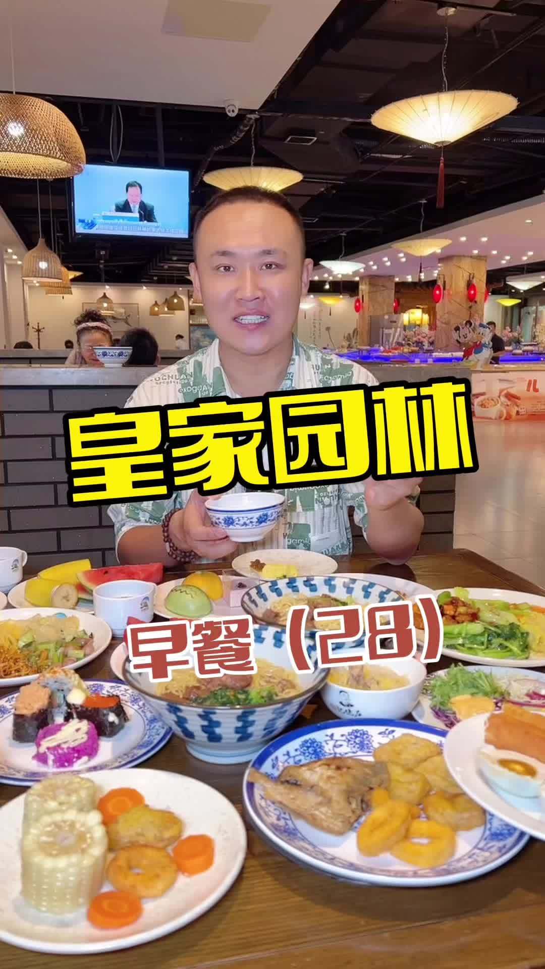 皇家园林酒店 鲅鱼圈美食 同城美食 美食推存官 美食计划 高性价比自助餐推荐