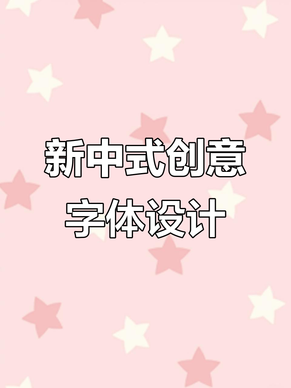 茶馆名字创意设计,清新脱俗的字体让人眼前一亮