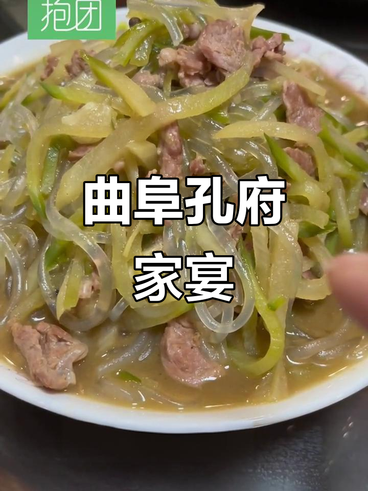 山东曲阜孔府家园午餐大揭秘:凉拌菜、炖汤样样有