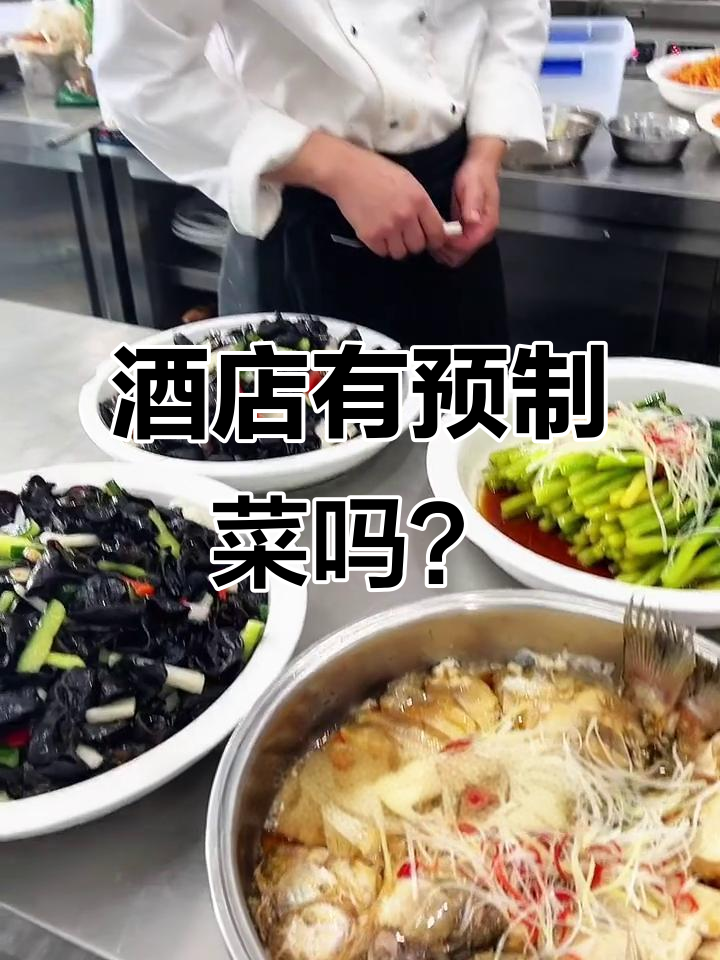 乌鲁木齐酒店预制菜大揭秘,新鲜食材与微波炉美食的碰撞
