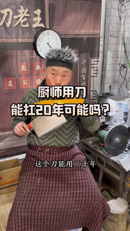 厨师专用大菜刀1.1斤的重量,9cr钢材锻打