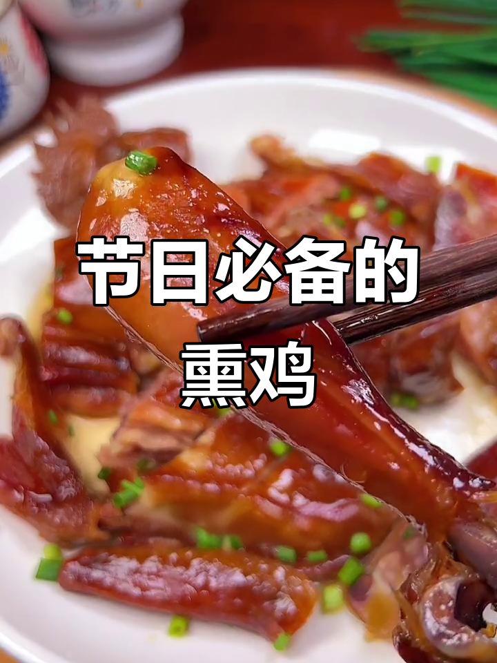 温州人逢年过节常送藤桥熏鸡,寓意满满