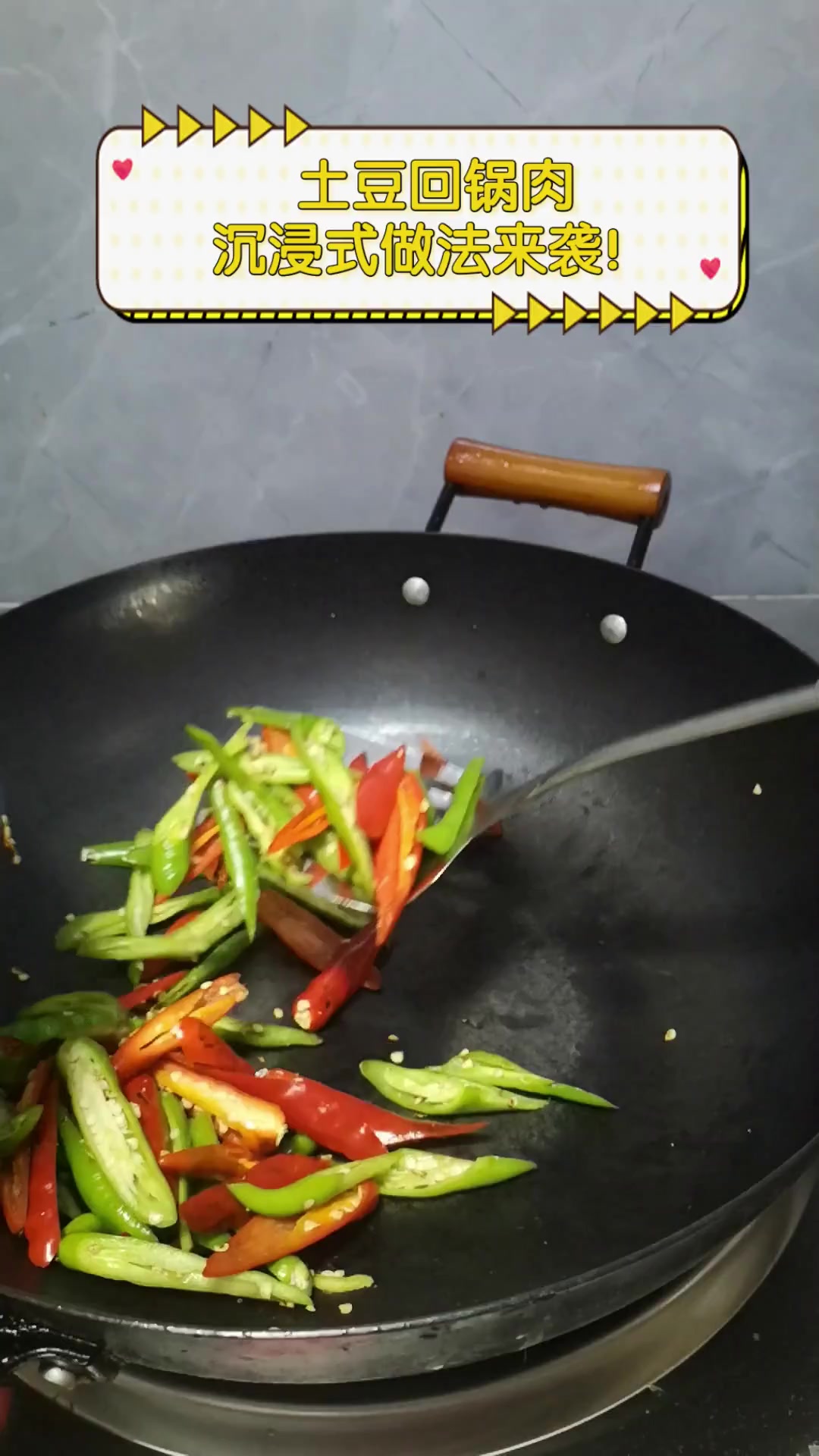 土豆回锅肉,沉浸式做法来袭!