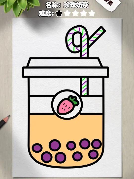 教你正确画可爱的珍珠奶茶?这也太好看了!轻松学会画法!