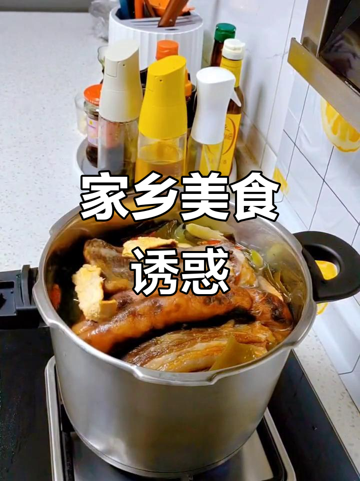 家乡美味,萝卜干海带炖猪蹄,香气扑鼻,停不下来!