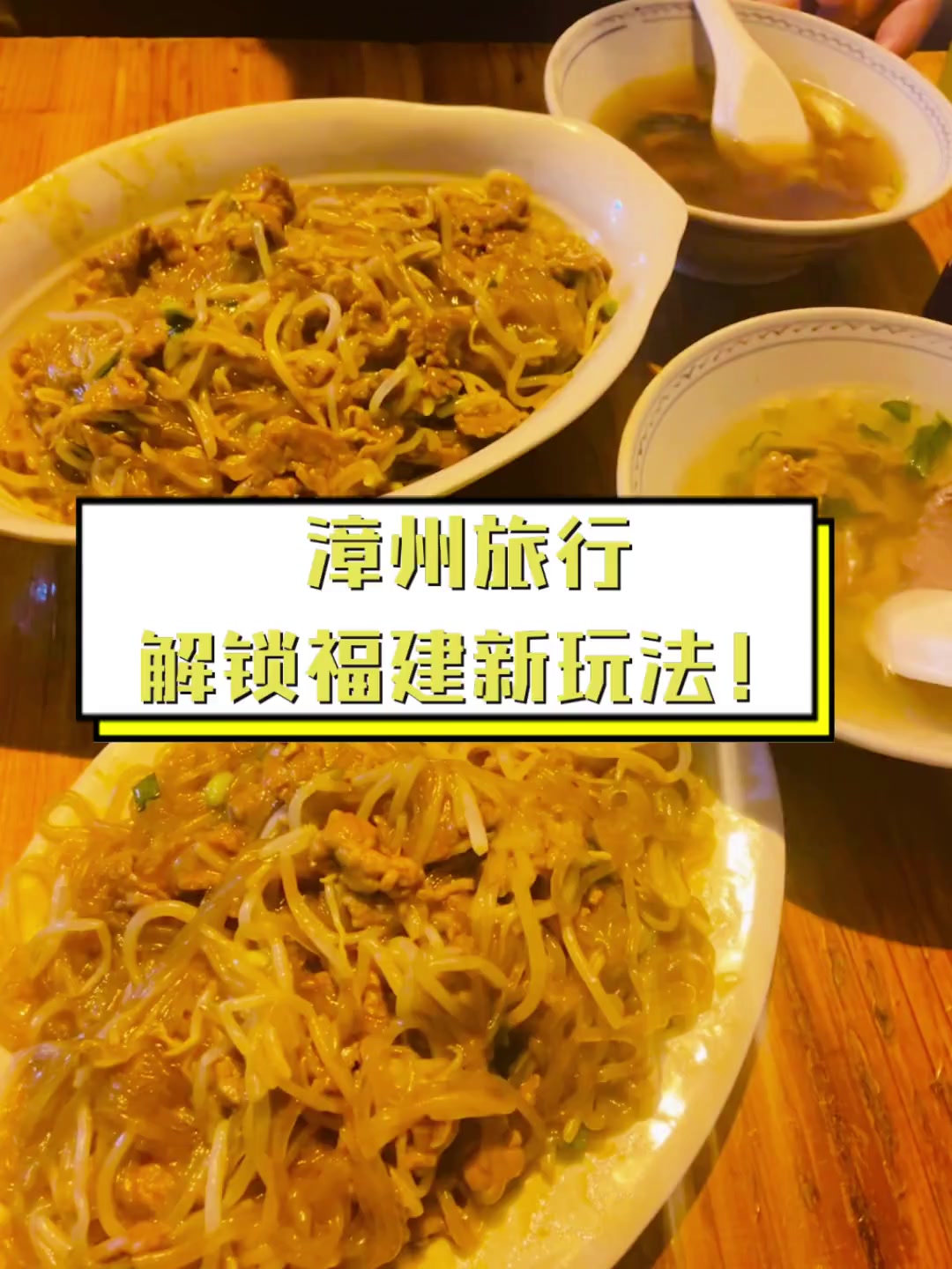 漳州旅行,解锁福建新玩法!