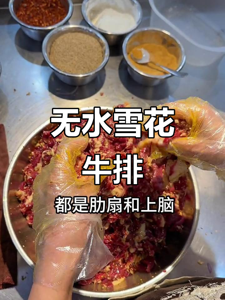 雪花牛肉烤肉,干爽无水,顺丰包邮送蘸料