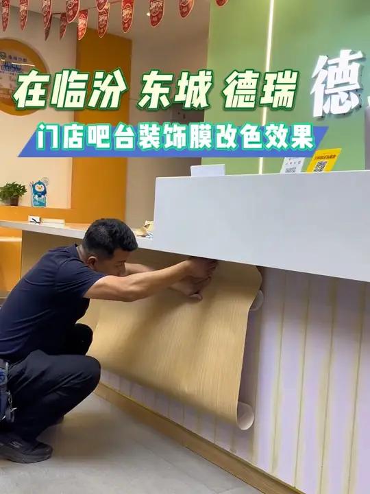 在临汾 原来门店装修想换风格如此简单