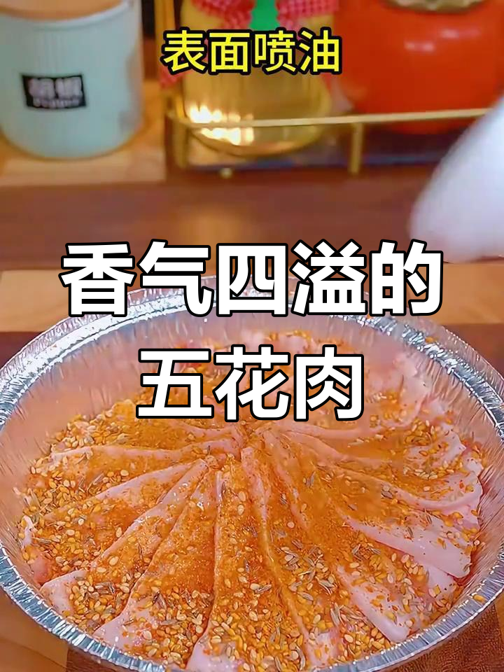 五花肉烧烤味十足,生菜包裹更香脆,空气炸锅轻松做!